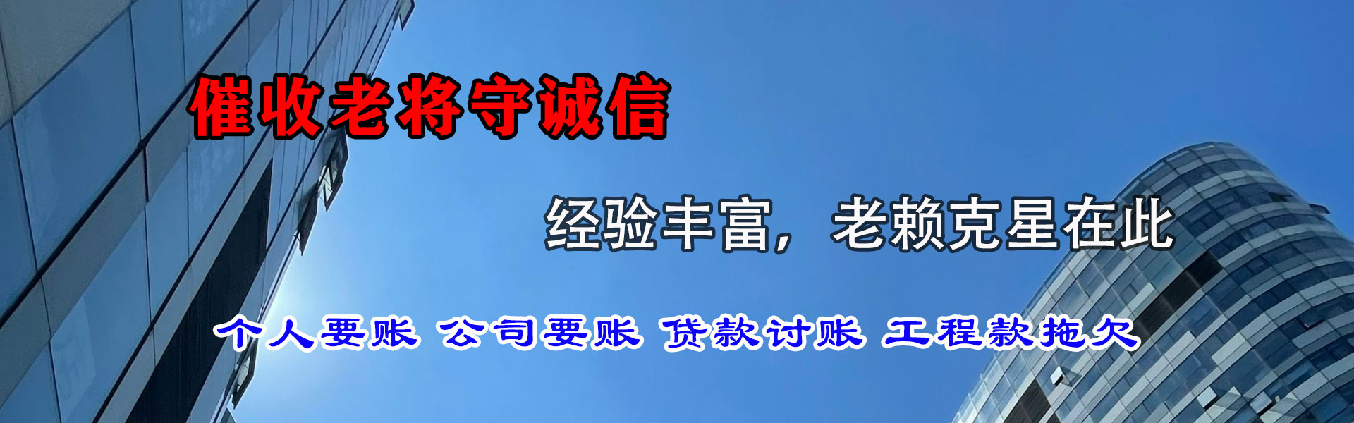 岱岳追债公司